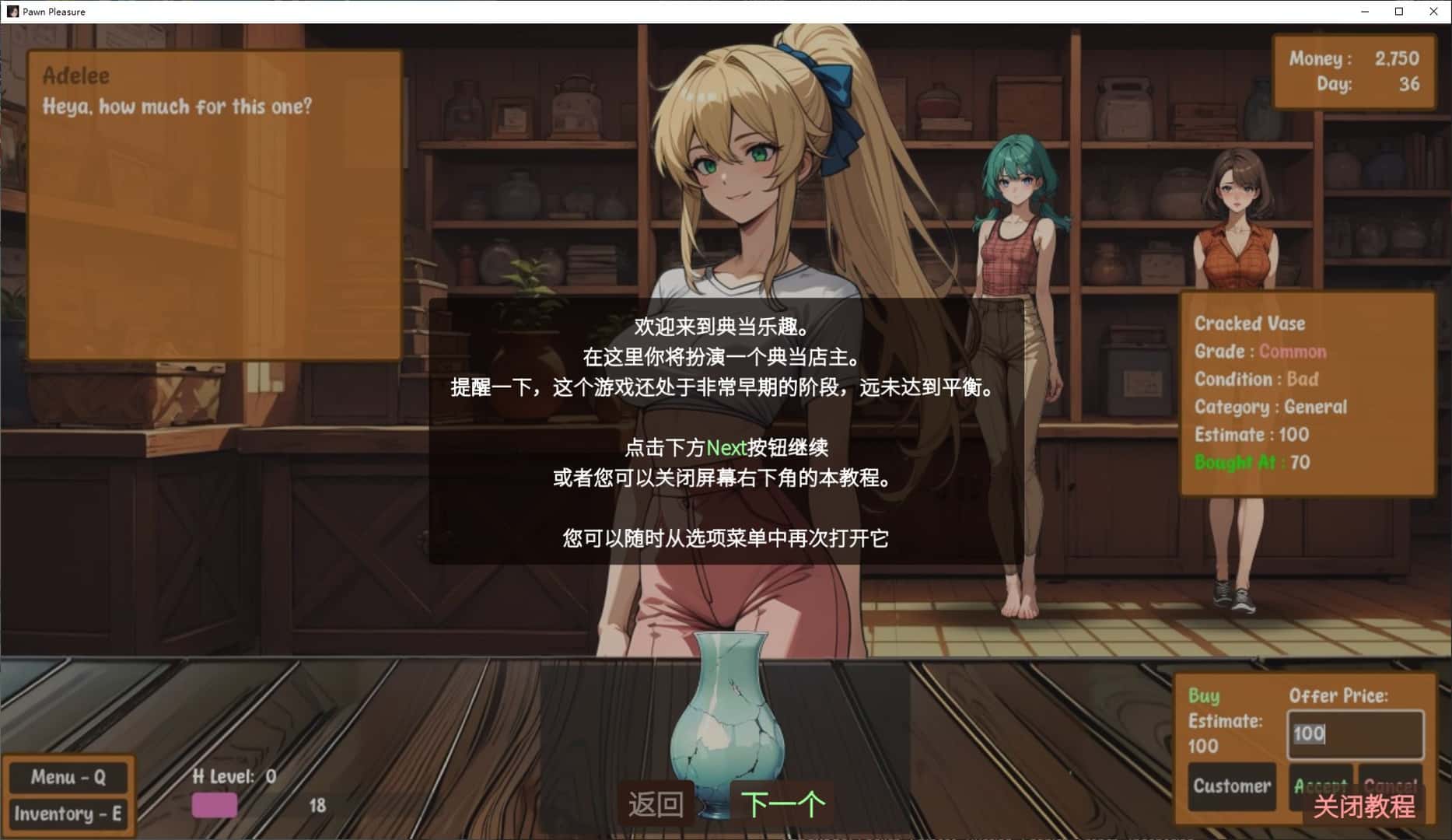 臣服之欢/棋子的欢愉 Pawn Pleasure