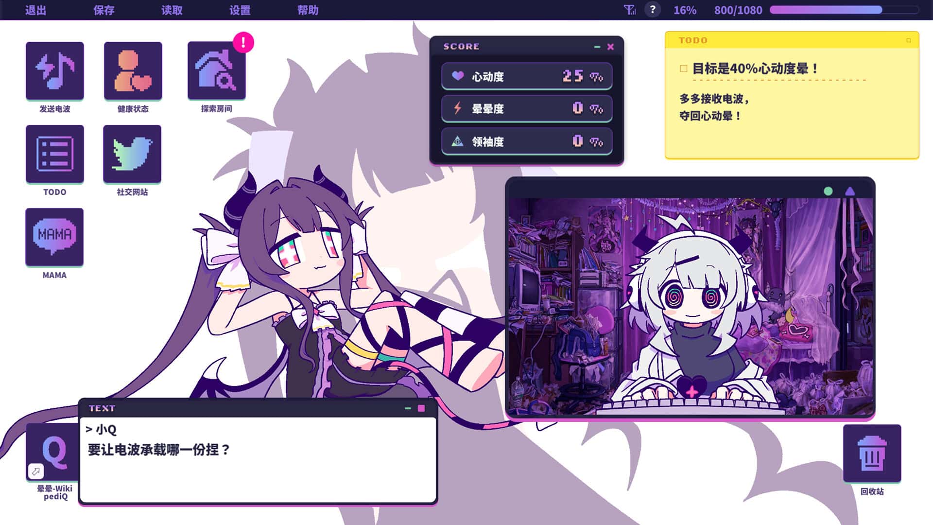 晕晕电波症候群 Yunyun Syndrome!? Rhythm Psychosis 豪华中文版游戏封面