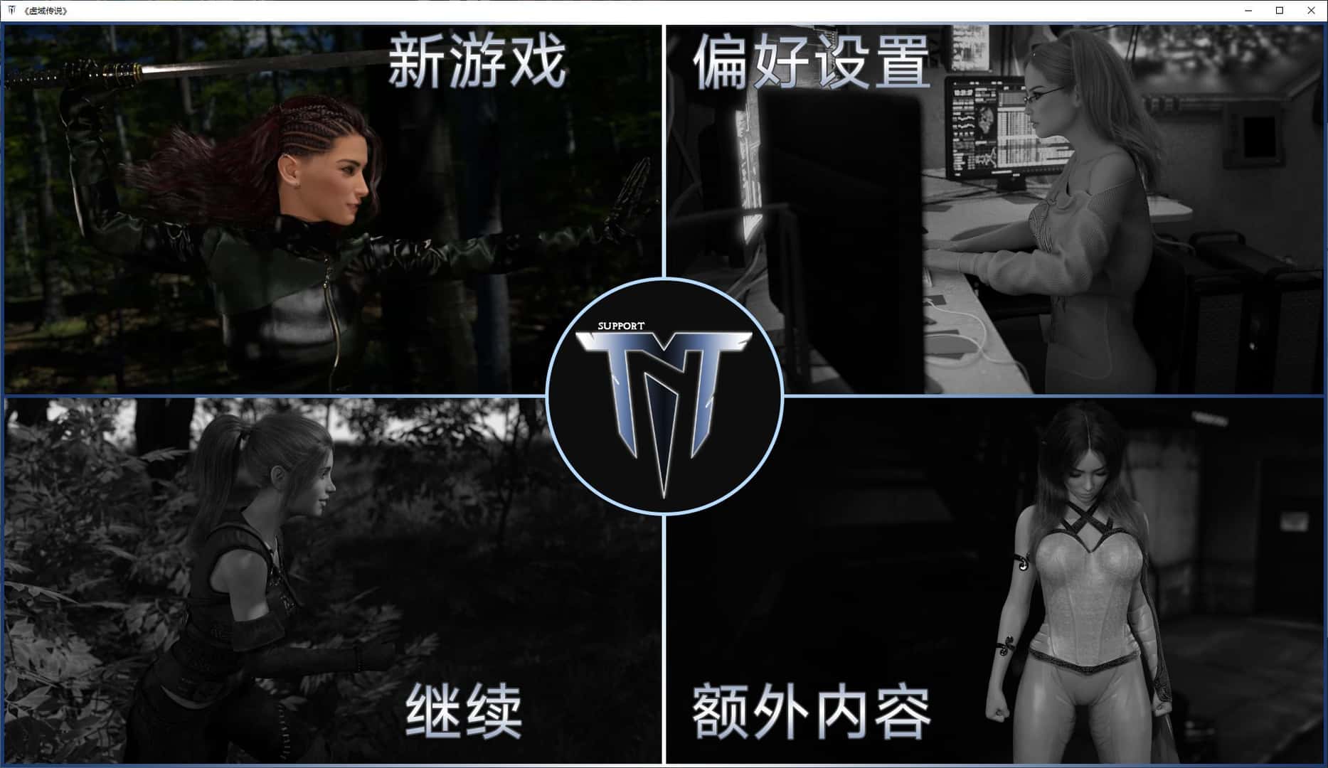 虚域传说游戏封面