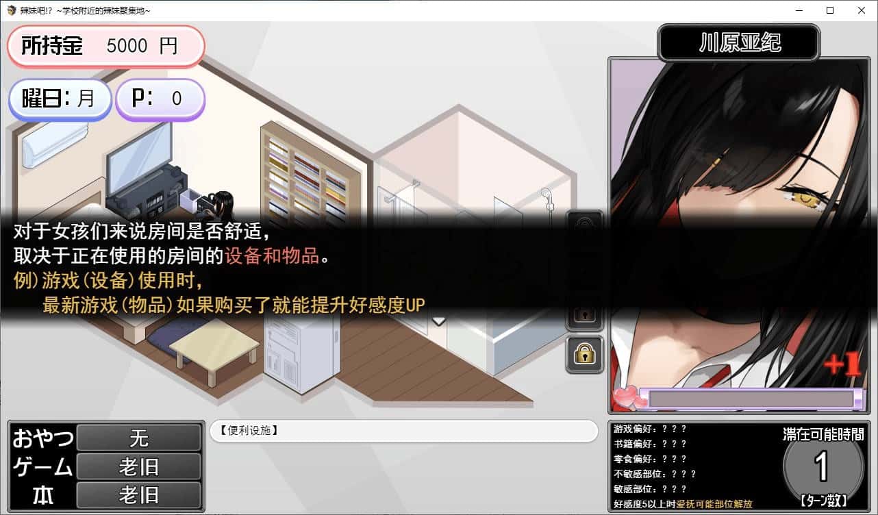 辣妹吧！学校附近的女生聚集地 版背景
