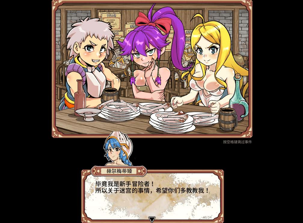 PC/回合RPG 迷宫大师Plus/Dungeon of Erotic Master Plus 1G