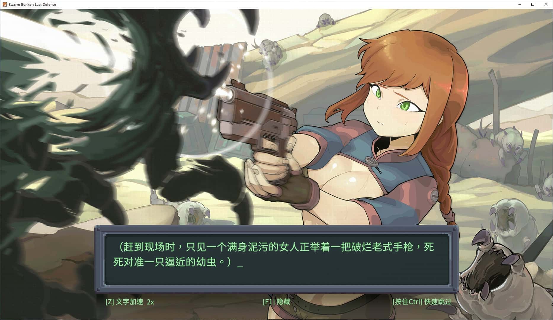 虫潮孤堡：机欲防线游戏封面