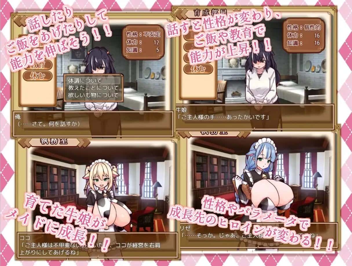 牛娘女仆的牛奶咖啡厅
