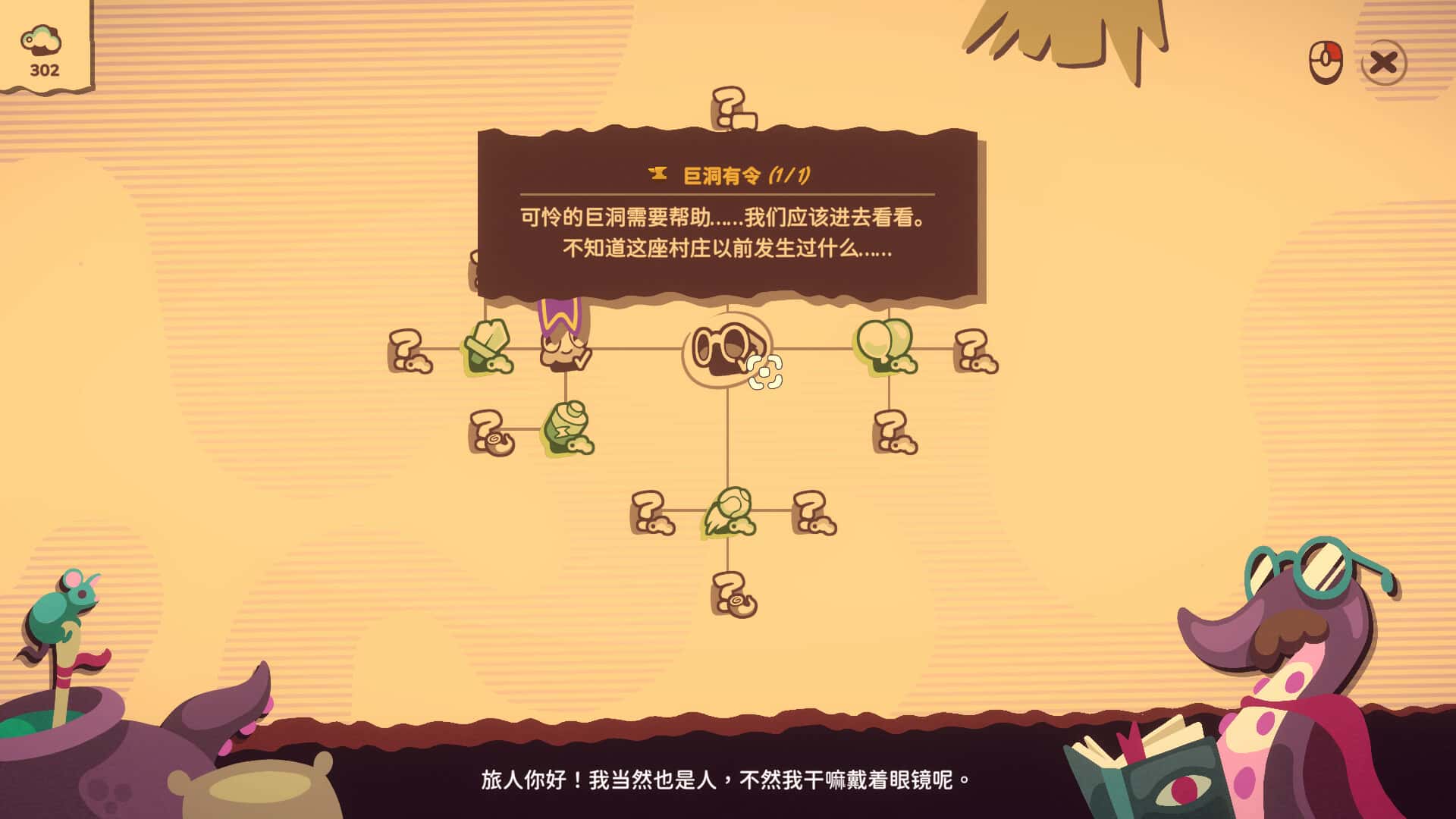 我是洞洞王 Hole is Mine 中文版