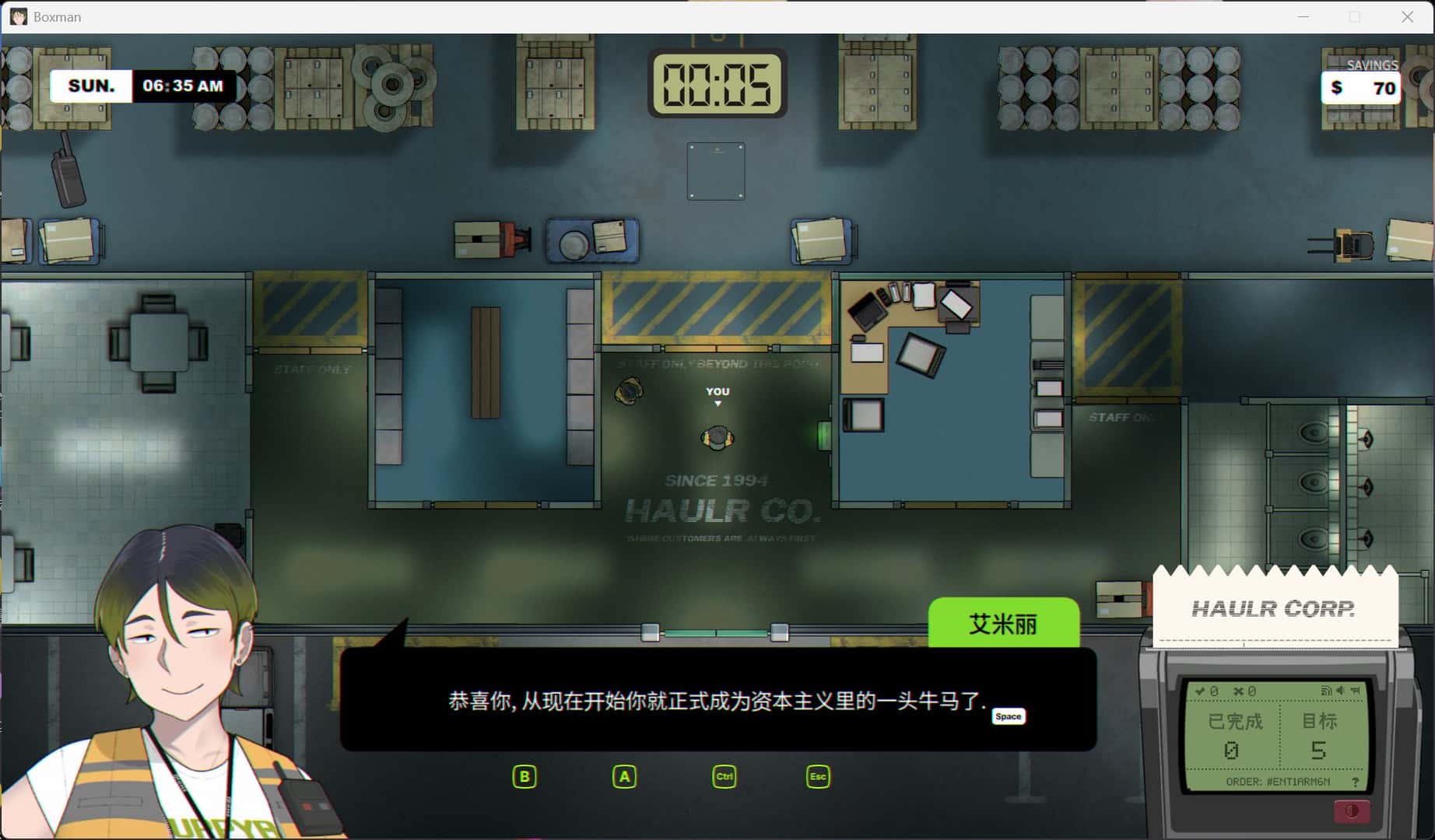堆箱工/箱男 Boxman 正式版封面