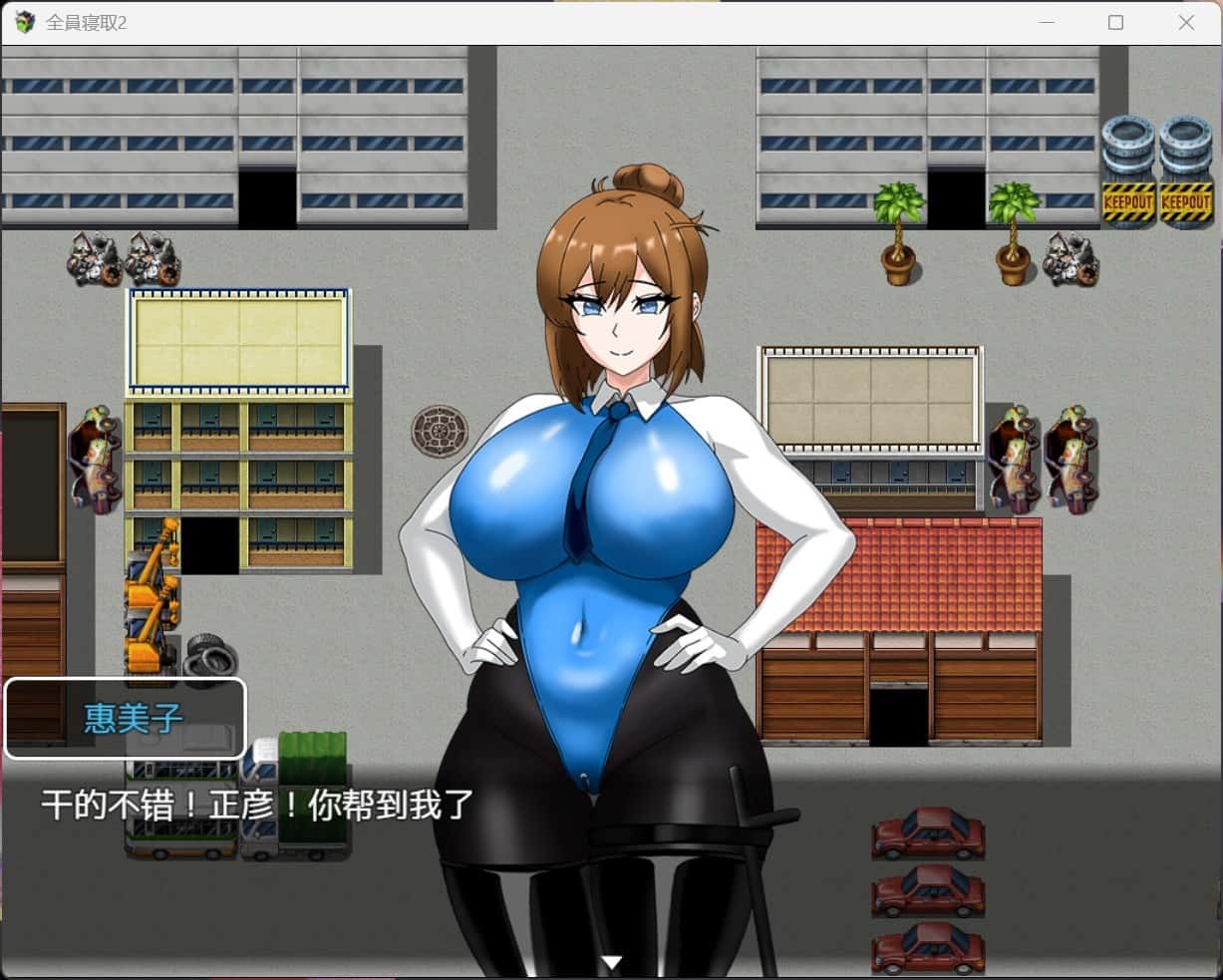 全员情感冲突2-情感冲突特工插画