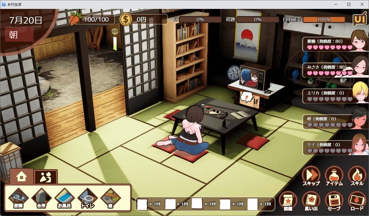 游戏画面2