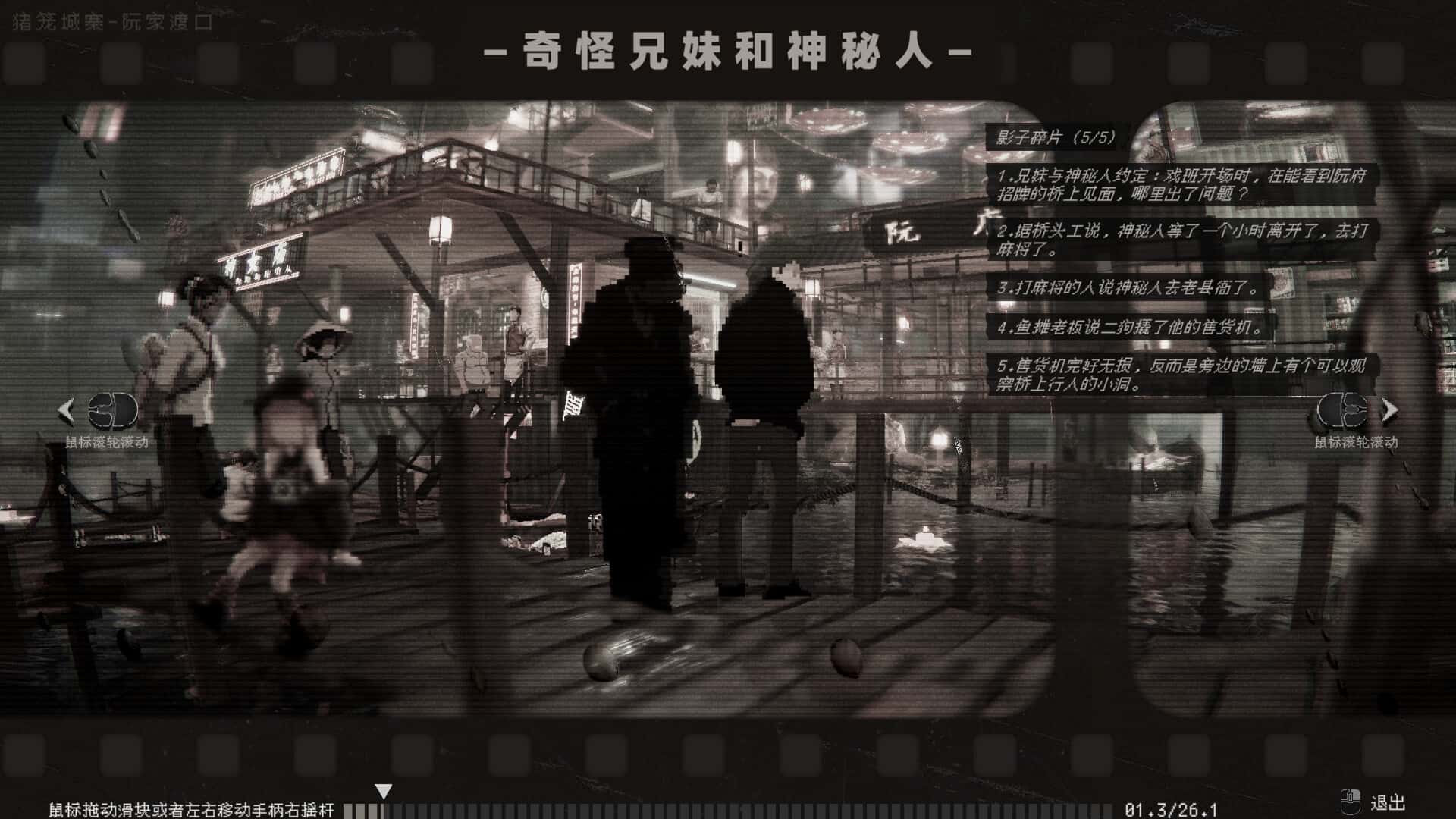 游戏截图4