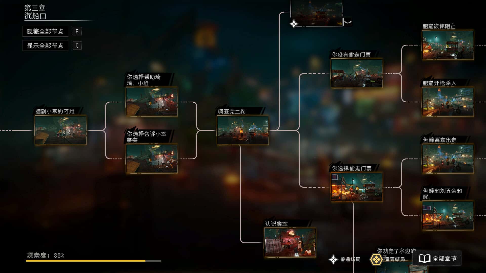 游戏截图3