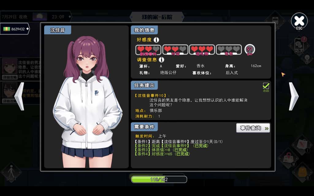 游戏画面2