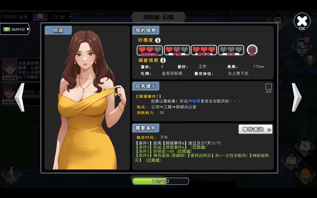 游戏画面3