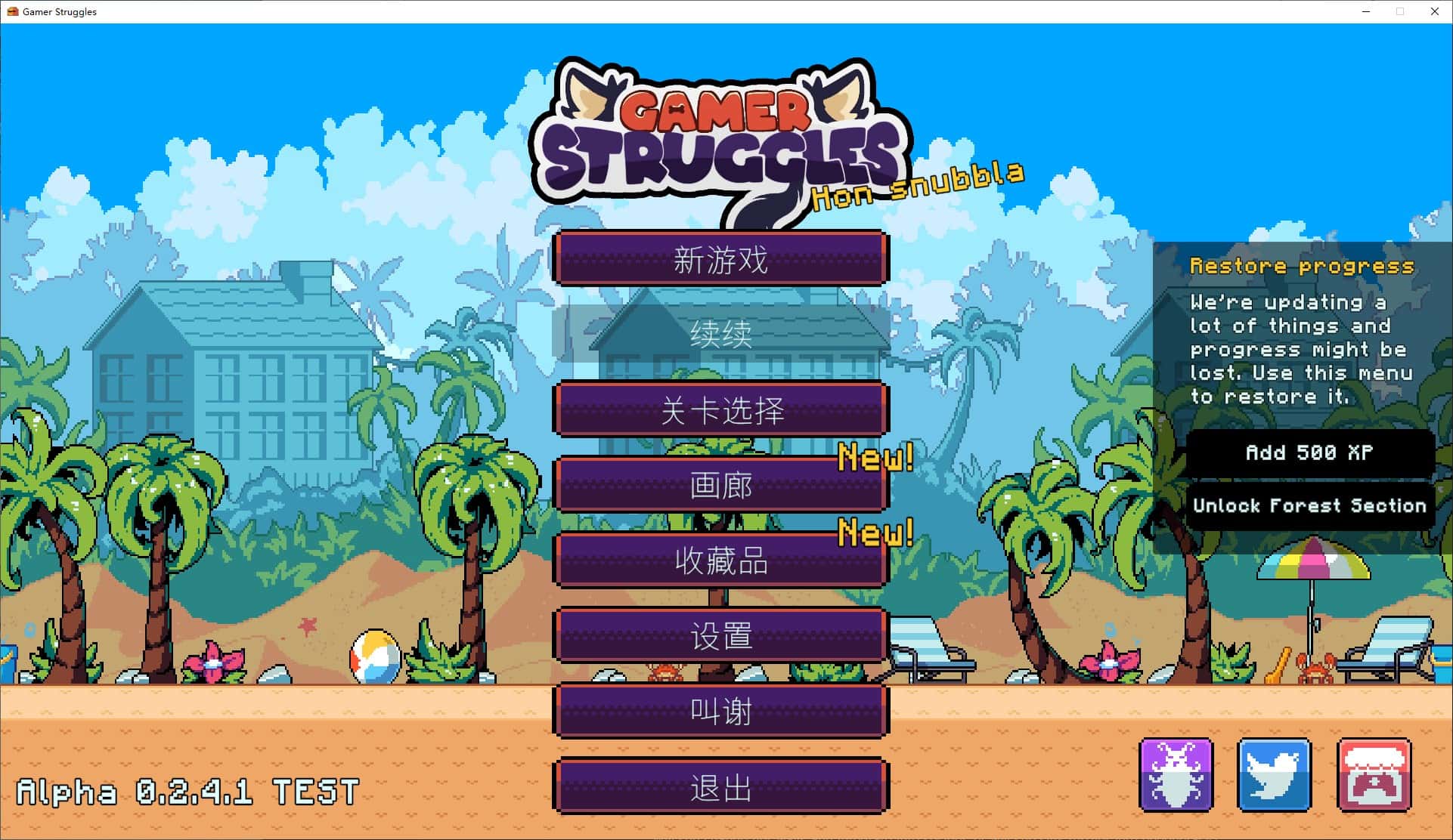 游戏截图1
