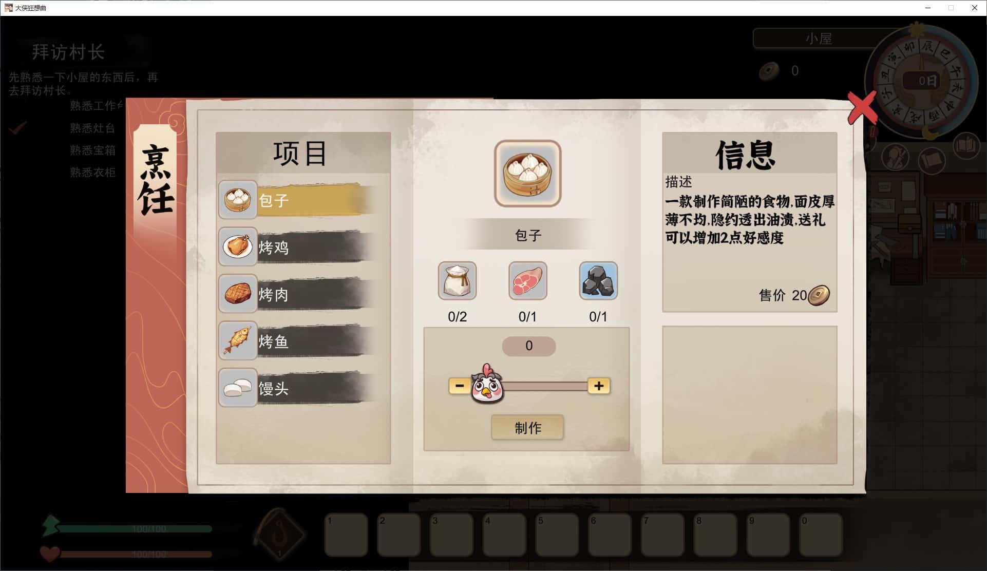 游戏截图4